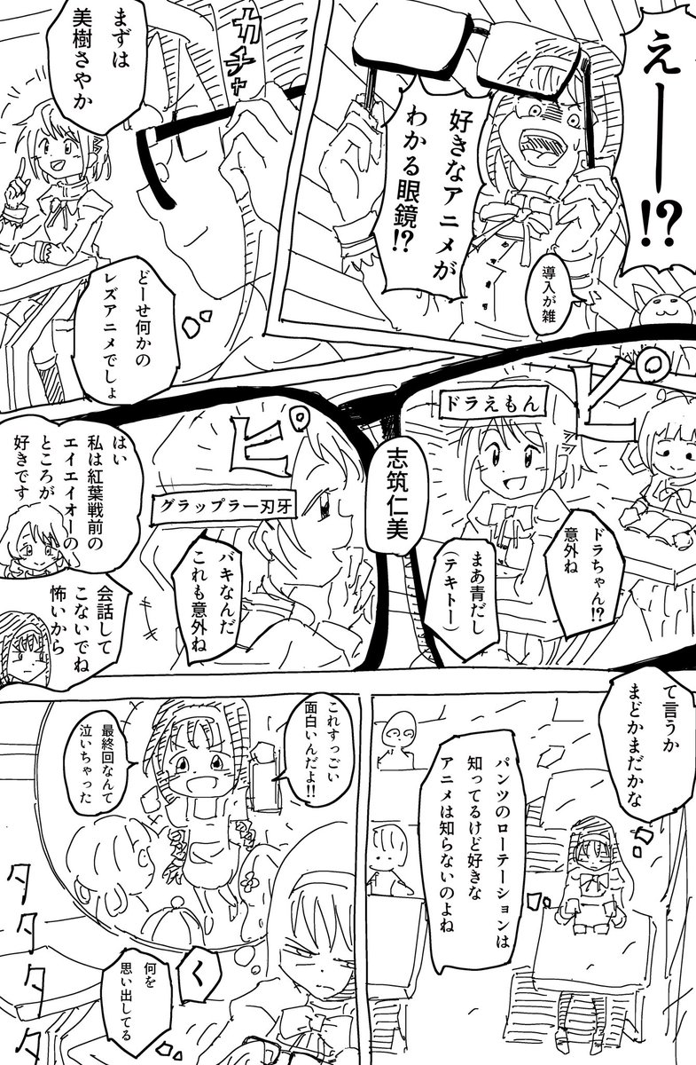 otomesenmon's tweet photo. 泣けるアニメ筆頭 https://t.co/Bo6NgdjneT