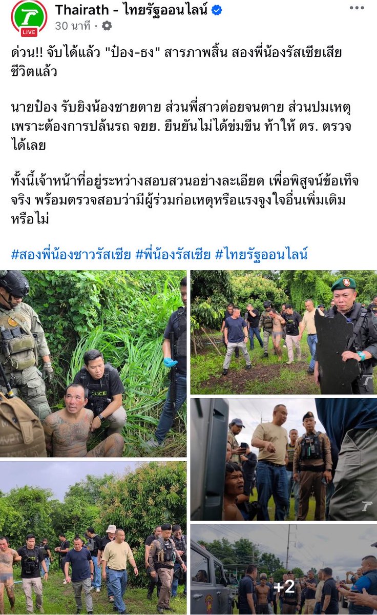 Support_MNF's tweet photo. ตามข่าวนี้ตั้งแต่แรกหดหู่อ่าคือน้องส่งข้อความหาแม่ว่าช่วยด้วย ถูกตามล่า ก่อนเสียชีวิต😭😔

#ชลบุรี #พี่น้องรัสเซีย #ฆ่าฝังดิน #ป๋องธง #เขาชีจรรย์ https://t.co/MDNrm8IQs9