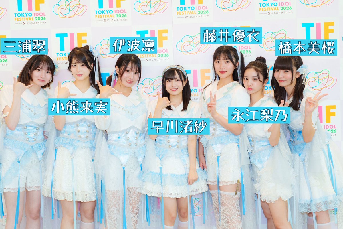 mio_hzme's tweet photo. #TIF2026 ありがとうございました！

HzMeとして初のTIF 、
デビューして2ヶ月半ほどですが、たくさんの方にライブを観ていただけて本当に嬉しかったです。
最高の時間をありがとうございました！

来年も、再来年も、
また出演させていただけるように
大きくなって戻ってこれるようにここからまた頑張ります！

白キャンぶりに会えた方も本当にありがとう！
⟡.· ⎯⎯⎯⎯⎯⎯⎯⎯⎯ ⟡.·
«TOROCCO PARK»
SE
First hertz
アイニー
8月32日
行方不明

«DOLL FACTORY»
SE
行方不明
Halo
アンチシンデレラ
メランコリック

#ヘルツミーセトリ🐳🎧
⟡.· ⎯⎯⎯⎯⎯⎯⎯⎯⎯ ⟡.·
👧🏻 メンバー 👧🏻

早川渚紗 (はやかわ なぎさ)
@nagisa_hzme 

藤井優衣(ふじい ゆい)
@yui_hzme

永江梨乃(ながえ りの)
@rino_hzme

伊波凛(いなみ りん)
@rin_hzme

小熊来実(こぐま くるみ)
@kurumi_hzme

三浦翠(みうら すい)
@sui_hzme