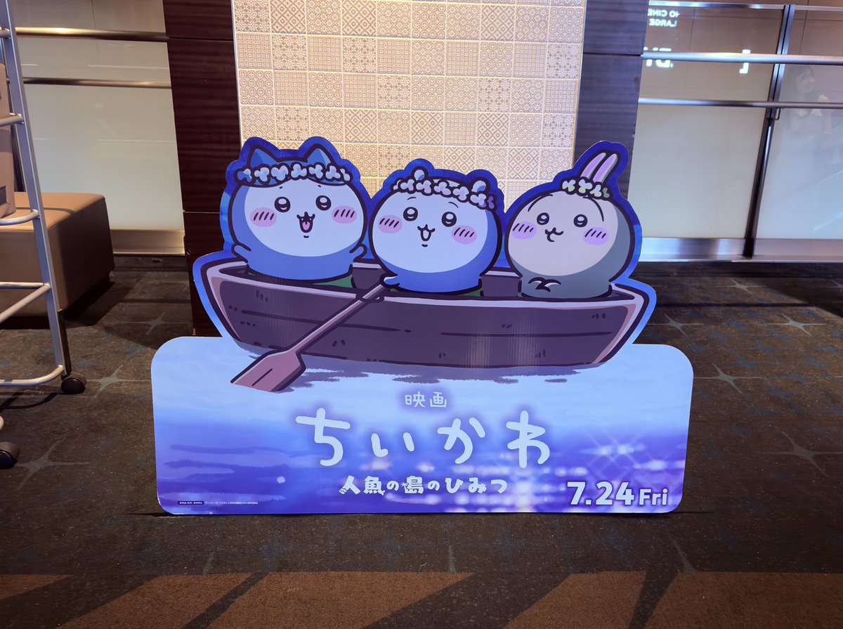 46ringotan's tweet photo. ちいかわ見てきた(՞˶ᵒ̴̶̷᷄꒳ᵒ̴̶̷᷅ ˶՞)
涙脆すぎて何故かボロ泣きしてた🤦🏻‍♀️
入場特典はうさぎとラッコ！ https://t.co/ERCKCS7rME
