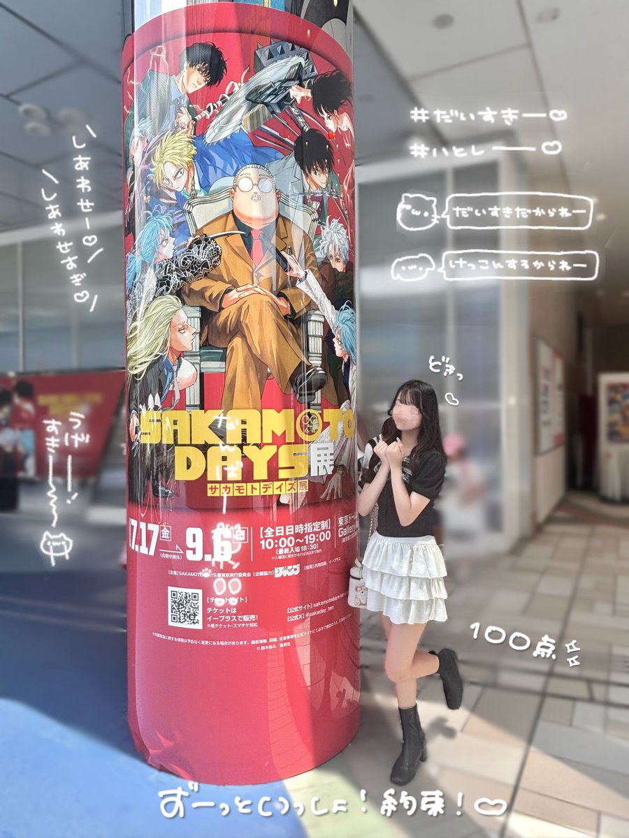 _iroiro_zzZ's tweet photo. .⠀    ⠀⠀Ი ⑅ ꪫ⠀ܘ ⑅ ꢡ
      ᨳ꒰⸜⸜ɞ̴̶̷ · ɞ̴̶̷⸜꒱꒰⸝ʚ̴̶̷̷ · ʚ̴̶̷̷⸝⸝꒱ഒ. 
┏━━♡ ᐡ ᐡ ━ ᐡ ᐡ♡━━┓
♡  SAKAMOTO DAYS展  ♡
┗━♡━━━━━━♡━┛

#サカモトデイズ展 ❤️ https://t.co/kLOkXwzCtN