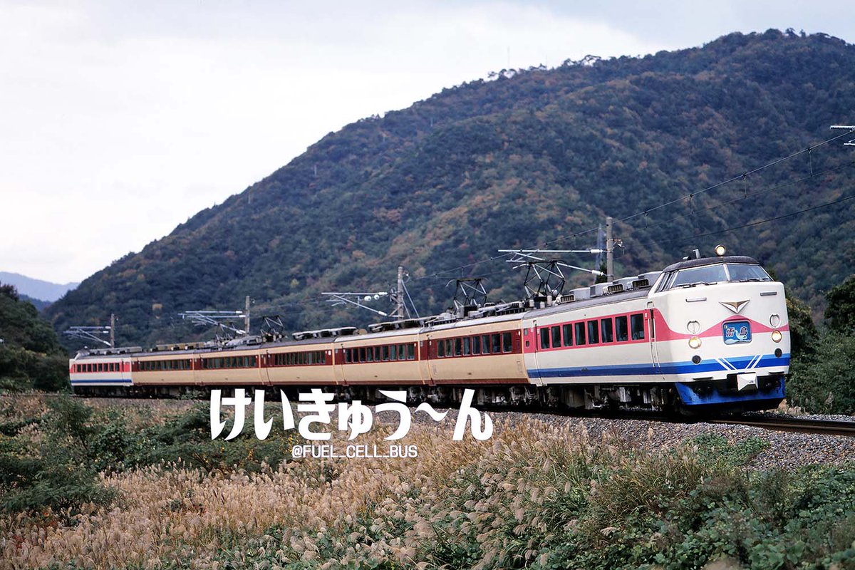 FUEL_CELL_BUS's tweet photo. 489系白山編成　イレギュラー4態

1988年登場、1992年消滅の白山色489系300・700番台。
白山編成は4本有り、ATS-P設置の際、300・700番台は対象から外れてボンネットに統一。
これに関連してクハのみ白山色が発生したり、スーパー雷鳥や北越など特急運用に登板したり、当時は運用把握が大変でした。 https://t.co/FUrptF5E5p