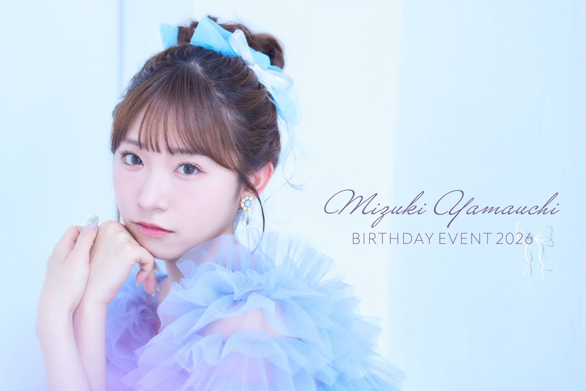 MizukiYamauchi's tweet photo. 9月30日(水) 開催！
『山内瑞葵 BIRTHDAY EVENT 2026』
一般発売が明日8月1日(土)10:00より開始です！

2部はなんと完売いたしました！
ありがとう🤩🤩🤩🤩
残り1部と3部のみとなりますが
是非会いにきてください！！
💞https://t.co/NNu6TD1pTA https://t.co/6UPKlRTaqf