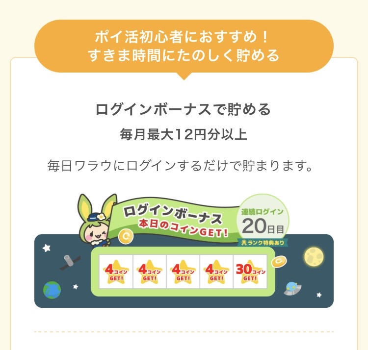 team_chick_'s tweet photo. 【PR】

ワラウ warau
紹介コード 招待コード
【　5WnL　】

さまざまなコンテンツでポイントを貯めることができるポイントサイトです

選べる豊富な交換先40種類

ポイ活初心者さんにもおすすめ

ワラウコード【5WnL】入力などありがとうございます😊 https://t.co/aEl5Os0sRO