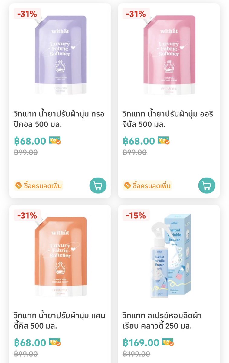 bbibiii___'s tweet photo. 🍀 Withat น้ำยาปรับผ้านุ่ม 500 ml.
(คละกลิ่นได้ค่ะ)
     -🤲🏻 1 ถุง 40บาท 
     -🤲🏻 12 ถุง ราคา 350 บาท ส่งฟรี
🧸 กดใน app lotus ส่งที่อยู่ได้เลยงับ
สนใจ dm kaa🛍️
#WithatXTleFirstone https://t.co/yfGoFbYRDH