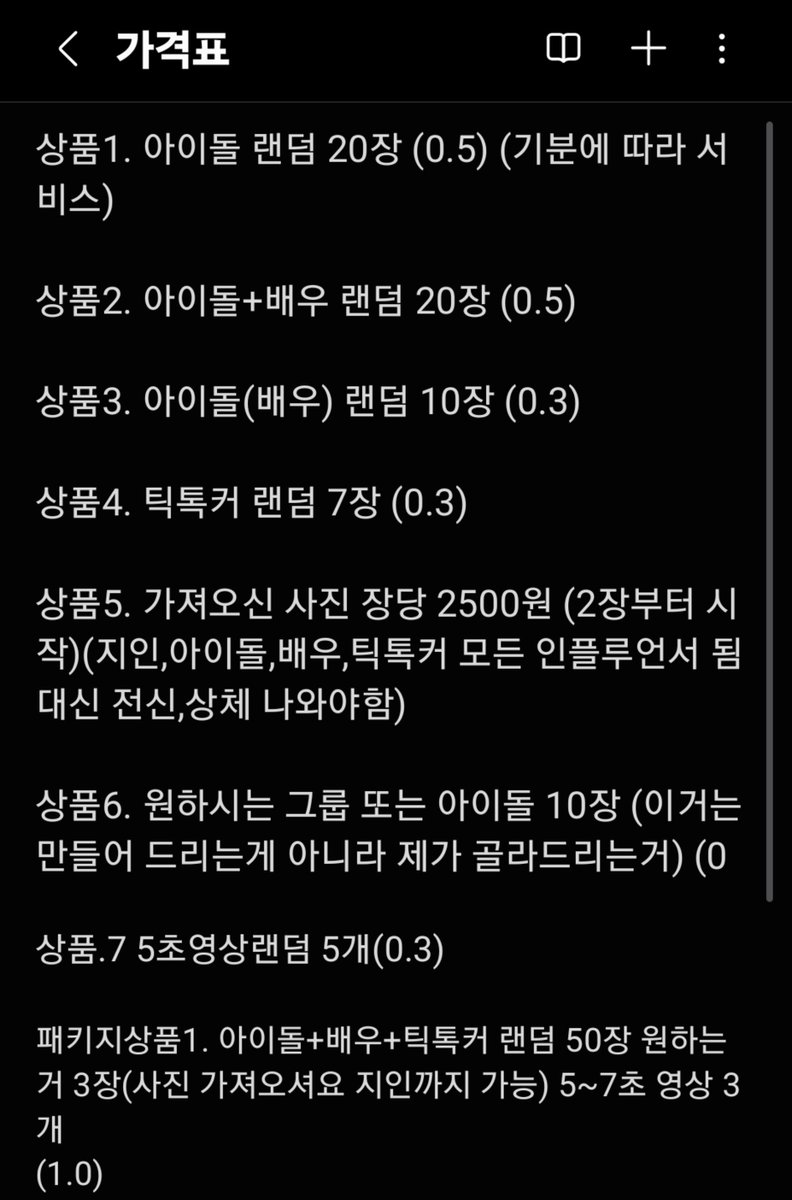 aydkd4's tweet photo. 8월15일 지나면 가격 올립니다 서둘러서 구매하세요 (가격표에 있는거 말고 다른 자료 더 있습니다) #연능 #합사 #아이돌 #지인 https://t.co/72xUnhCj0a