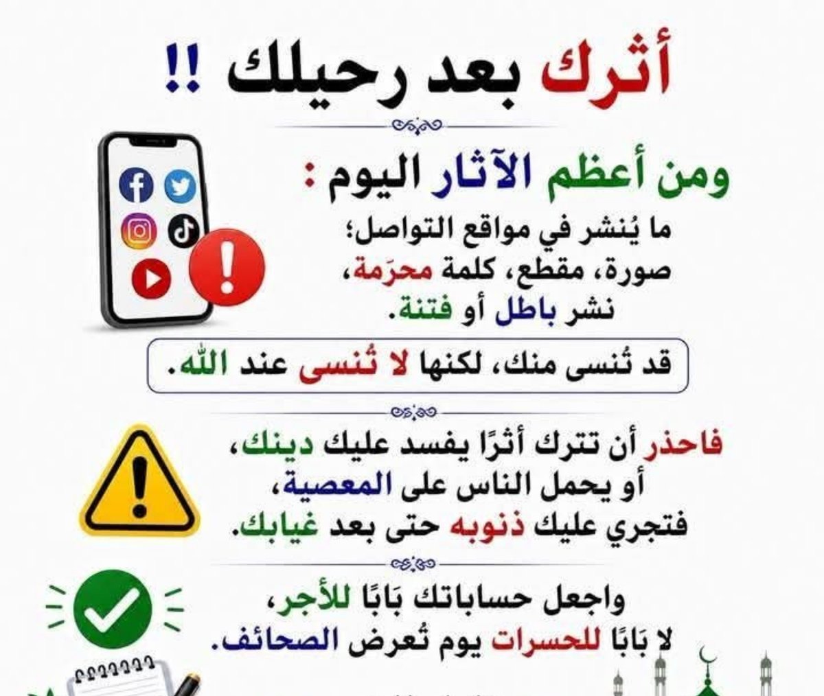 Ijknmny's tweet photo. اللهم اغفر لجميع موتى المسلمين: "اللهم اغفر لجميع موتى المسلمين الذين شهدوا لك بالوحدانية ولنبيك بالرسالة وماتوا على ذلك، اللهم اغفر لهم وارحمهم وعافهم واعف عنهم."
اللهم نوّر قبورهم: "اللهم أنزل على قبورهم الضياء والنور، والفسحة والسرور، ؟؟
#الاموات_يفرحون_بالدعاء_لهم https://t.co/wNyxBO1Qhv