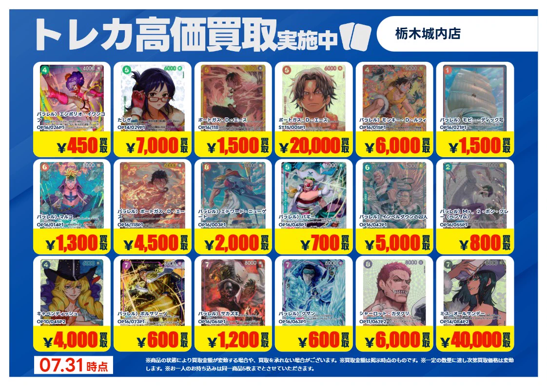 Wccf 厳選！ 好きなカード値段指定お気軽に♪ うさぎやTSUTAYA栃木城内店トレカ on X: 