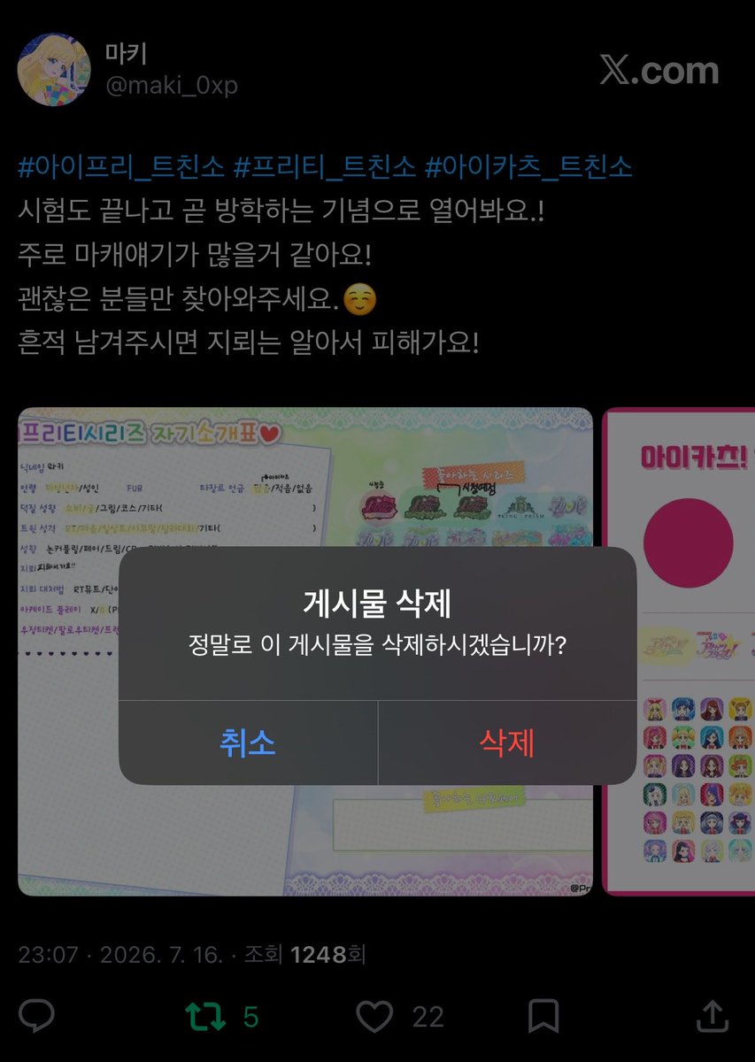 maki_0xp's tweet photo. 늦었지만 내렸습니다! 팔 받아주세요~☺️ https://t.co/CBnkRCEvx8