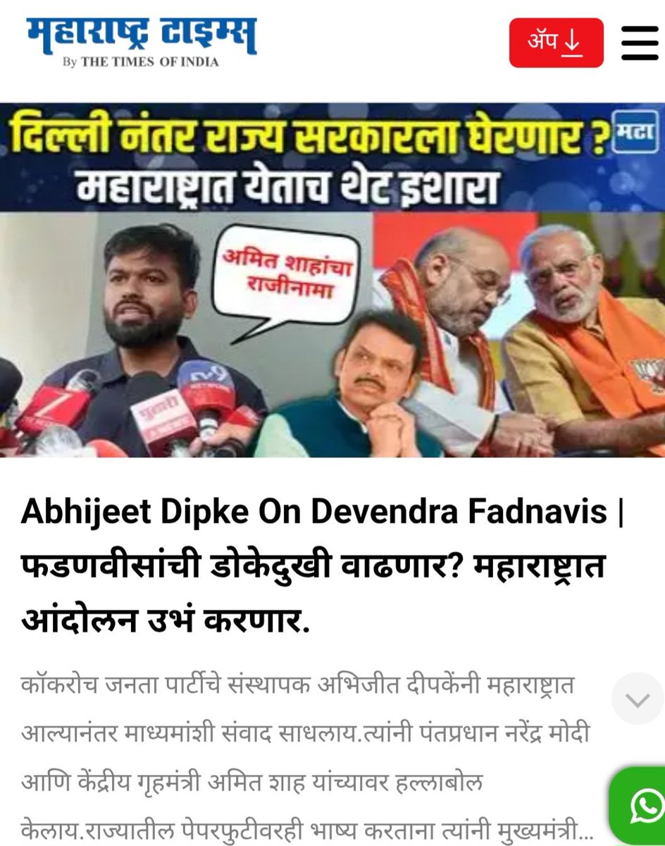 Core_punekar's tweet photo. चावी बसली आहे बरोबर..
बच्चू कडू आणि संजय शिरसाट भेटून आले आणि हा फडणवीसांवर बोलायला लागला.

असले आचरट चाळे केल्याने भाजपा घाबरून एकनाथ शिंदेंना मुख्यमंत्री करेल असे ज्यांना वाटत असेल त्यांच्या बुद्धीची कीव येते.

यातून फक्त एकच होते आहे... एकनाथ शिंदे लोकांच्या मनातून उतरत चालले आहेत.