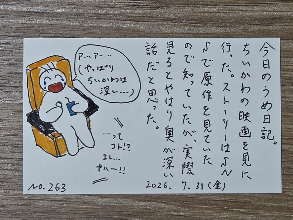 うめちゃん (@discoverymypace) / Posts / X