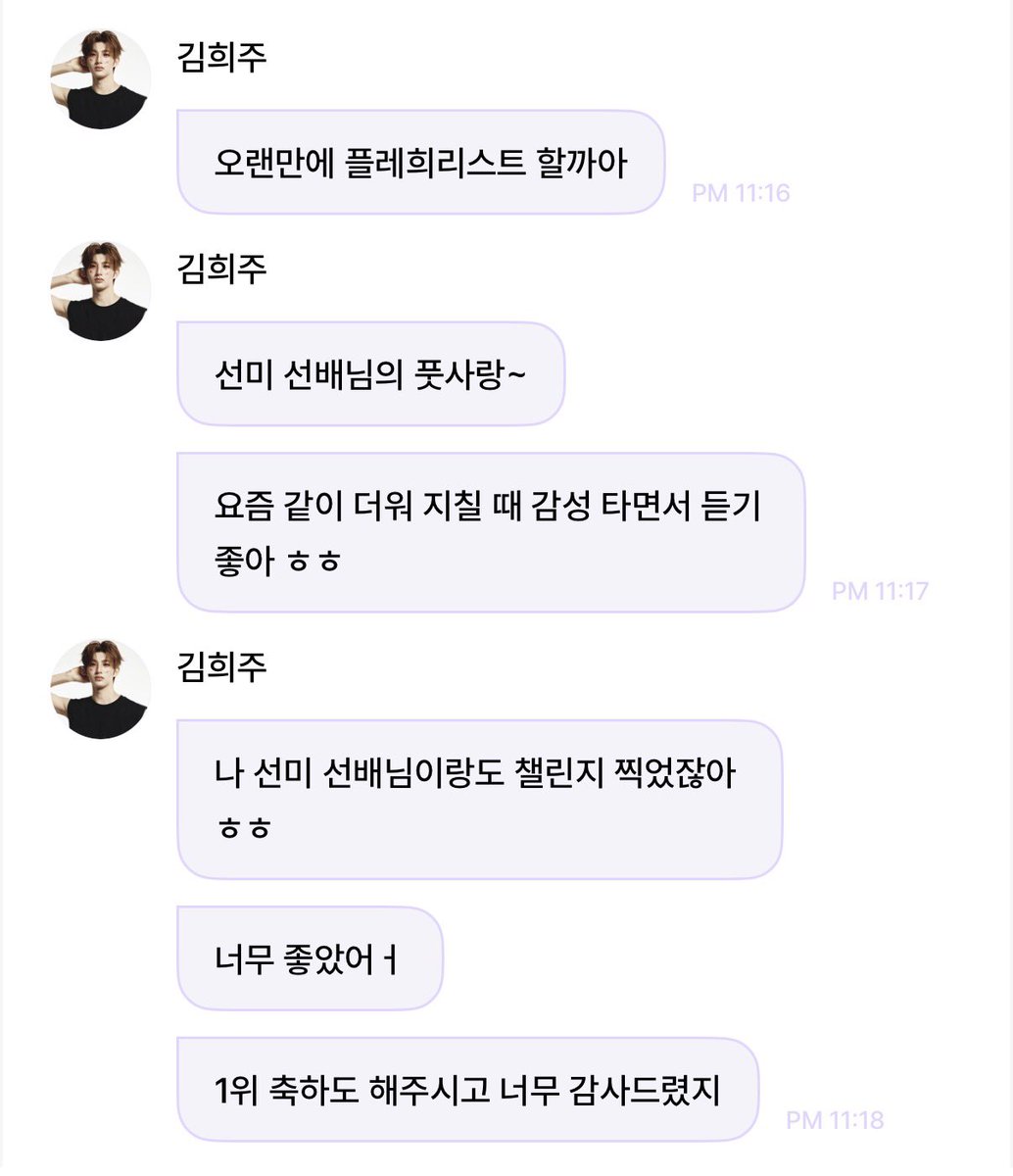 id2zzu's tweet photo. 260731 #플레희리스트

🎧 선미 - 풋사랑 https://t.co/iaqrG69ELE