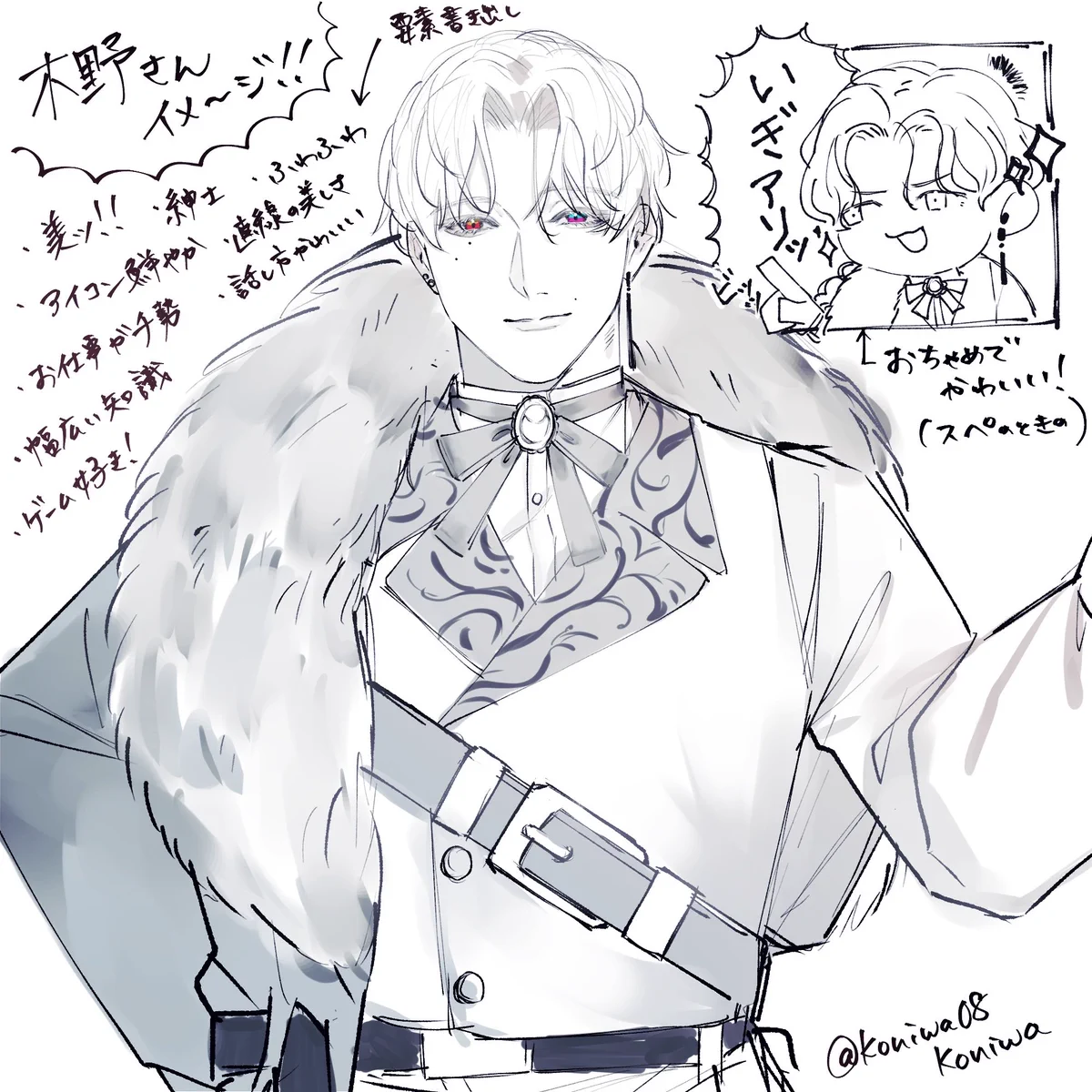 木野 в X: „ワッッッかっこよく描いて貰っちゃった☺️ 目の色が
