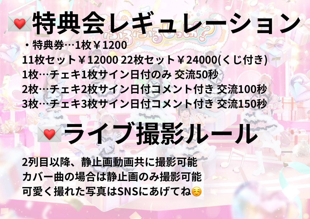 ereha_pt's tweet photo. 🌴8月スケジュール🌺

⚠️リリイベ🐙大阪遠征🍧夏祭り🩵きら生誕卒業たくさんあります、1日でも多く君と過ごせますように^ᴗ ̫ ᴗ^いっしょに幸せな夏にしたいな🎐

#拡散希望
#ふるふるしっぽ https://t.co/8UXoluJhBN