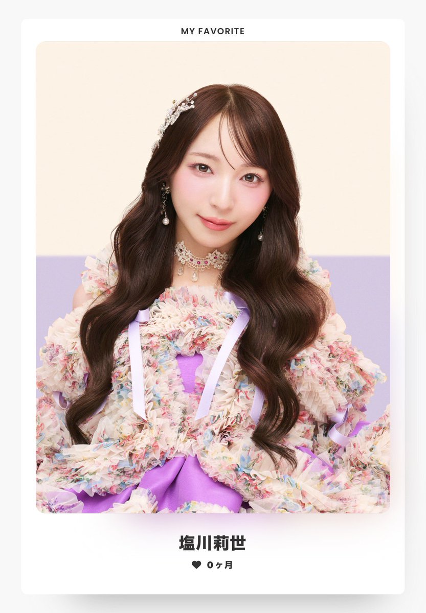 emiru359's tweet photo. こんばんは^_^
TIFに参加された皆様、暑い中お疲れ様でした^_^
仕事じゃなきゃいってたな〜
今日はすいすてのりせちゃんのお誕生日とのことで、これを機に、すいすてのFCに入りました^_^
もちろん、きゅーすともすいすても推していきます^_^

#すいすて
#塩川莉世 https://t.co/VmTVeSqrU0