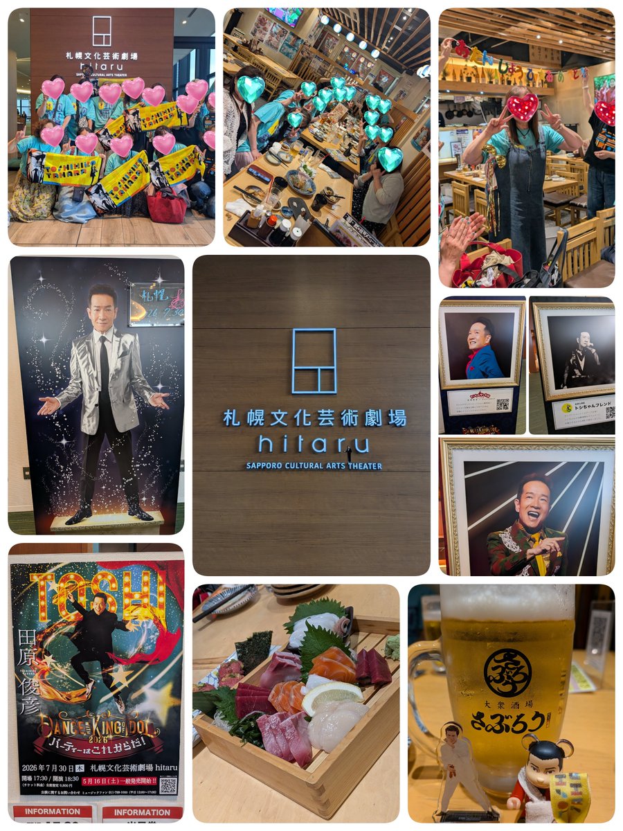 yumi0731mca338's tweet photo. #トシちゃん #札幌芸術劇場hitaru 
かっこよすぎでした✨🕺✨
そして楽しかった〜🥳🥳
全てが #ナニコレ最高!!!すぎ💕💕
4階席までいっぱいのお客さんを見上げて嬉しそうなトシちゃん💕
トシちゃん札幌来てくれてありがと💕💕
そして夜誕生日をお祝いしてくれたファミリーの皆様ありがとう😍😍
トシちゃんファミリー最高!!!❤️❤️
#田原俊彦
