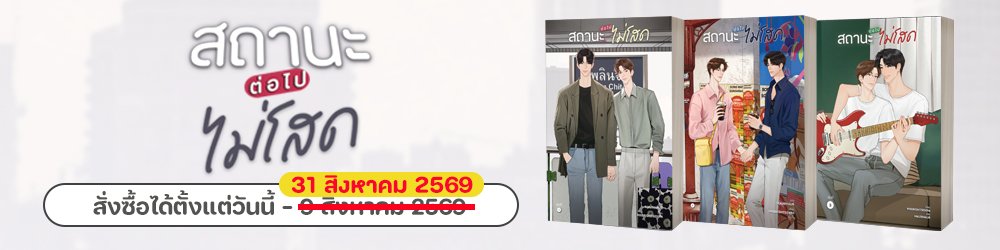 MRBRIGHTSIDE94's tweet photo. แจ้งข่าวค่ะ 🚧
เนื่องจากช่วงนี้มีงานมหรสพค่อนข้างถี่ ด้อมกุ้งบางท่านอาจจะช็อตเรื่องสะตุ้งสตางค์ เราจึงทำการขยายวันปิดพรีออเดอร์ออกไปเป็นวันที่ 31/8/69 นะคะ

** ทั้งนี้ทั้งนั้น กำหนดการทำงานของเราไม่ได้เลื่อนออกไปตาม ยังคงส่งไฟล์งานเข้าโรงพิมพ์ตามแพลนเดิมที่เราวางไว้ค่ะ 🤞🏻 https://t.co/qmVVMbNdZs