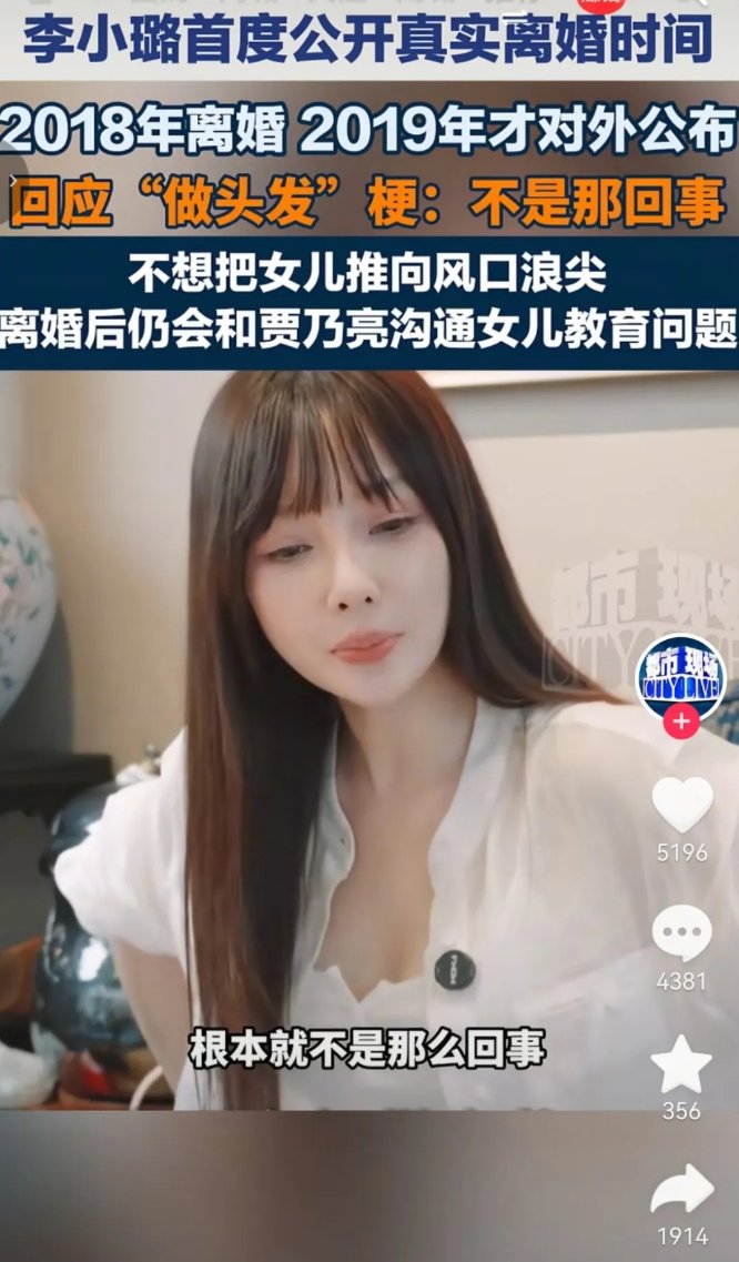 mlmlje's tweet photo. 李小璐首次回应了2018年的“做头发梗”并表示并非那么回事还希望此事不要影响到女儿，但是很显然又是在给自己洗白，不如直接说自己到现在还是处女！ https://t.co/I4GJouNGGV