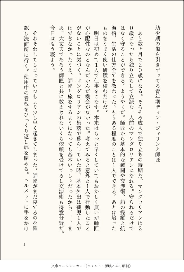 1LL_off's tweet photo. 昔1人でお出かけできない概念のﾃﾞｨﾝｼﾞｬﾘﾝ① https://t.co/dyUCMy2ULq
