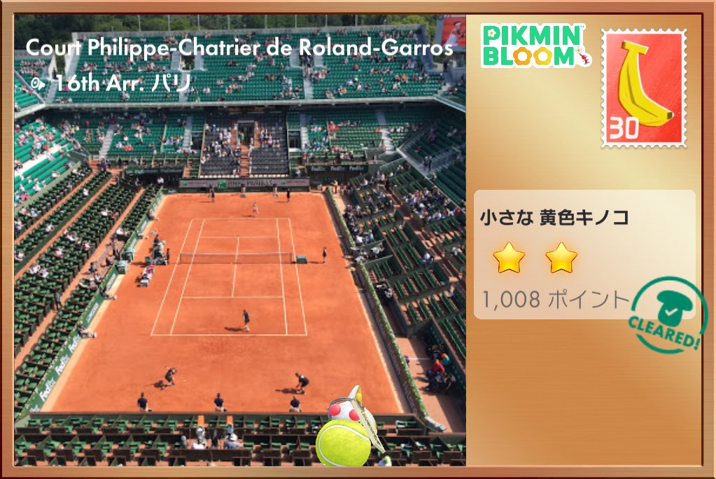 pralineSpumone's tweet photo. 🎾ﾃﾆｽﾎﾞｰﾙ(ｽﾀｼﾞｱﾑ)レアの子が
違う🍄の初仕事に行っている間に
ﾃﾆｽｺｰﾄの🍄📣いただくとか😇
あるある🥲

しかも帰ってきたら花ブル..😇 

📣ありがとうございました😊 
#PikminBloom #ピクミンブルーム https://t.co/VIqTPlEKoH