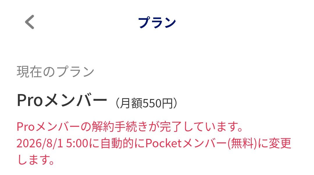 aresu2222's tweet photo. ANA pocketのProメンバー解約しました。
頑張れば年に羽田ー徳島を2往復出来るくらいマイルを稼げるようになったのですが
動画視聴時間がヤバくて、時給換算すると時給100円もなさそうなので
浮いた時間を株の時間にしたり、本を読んだりした方がいいと判断しました。 https://t.co/Xr3lQpxE8T