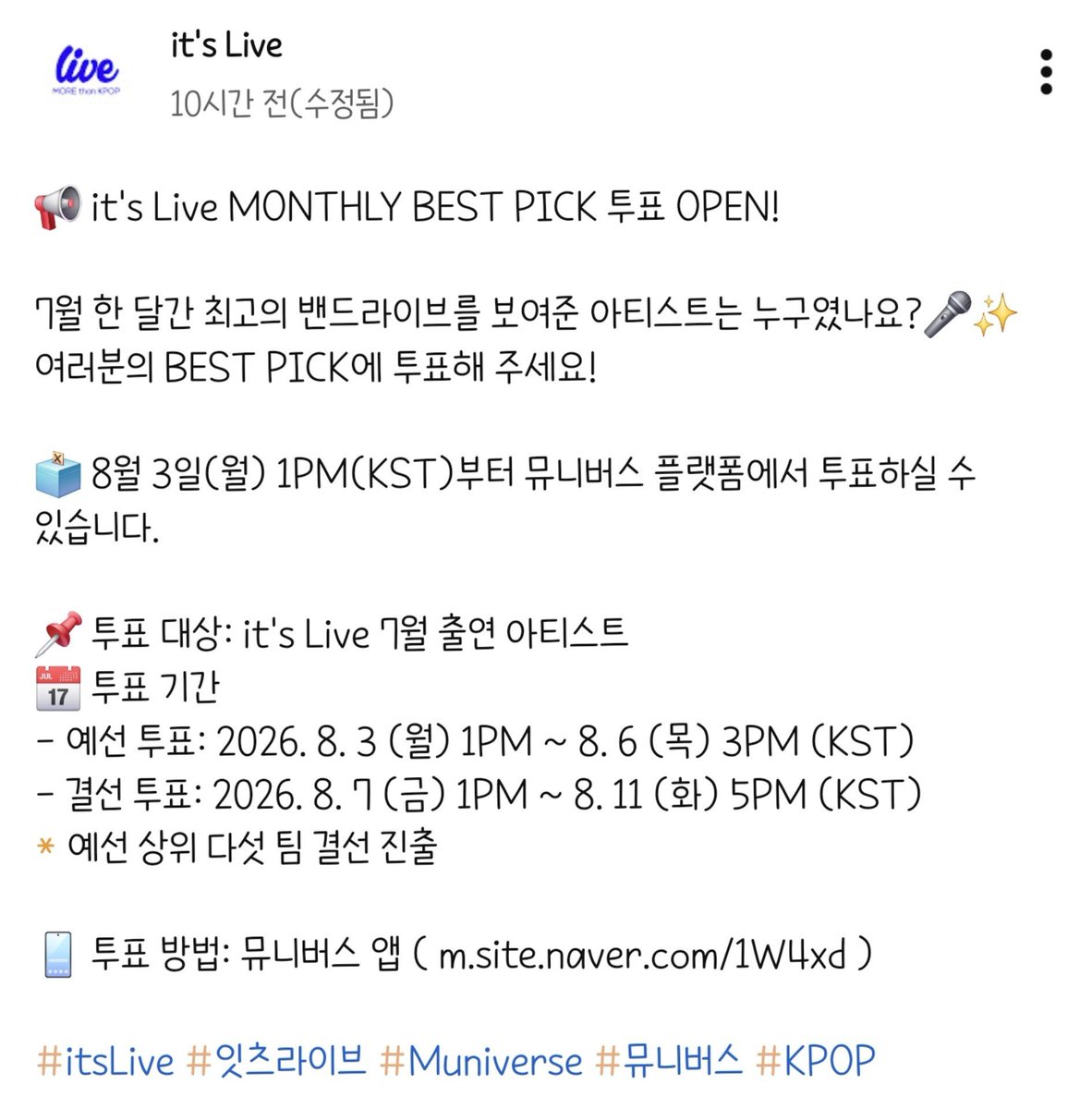 xxloveyouhi's tweet photo. ✨️잇츠라이브에서 7월 한달간 올린 컨텐츠중 베스트 선정해서 1등 뽑는 투표진행예정!
> 투표: 뮤니버스(어플에서진행)
> 예선투표 결선투표통해서1위선정!

출처:https://t.co/KWesG3jkUV https://t.co/VoBNxooP8e