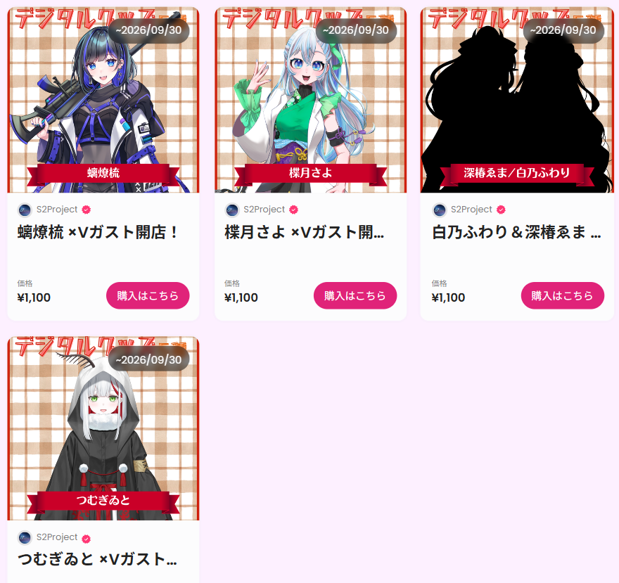 NFT_AIICO's tweet photo. 今回もご参加いただきありがとうございます！
ご参加いただきました皆様をぜひ下記URLからご確認ください！シェアとお気に入りでトレンドに載るかも‥？
https://t.co/zocd3Y0SLe

螭 燎梳 さん　@810_Mizchi
楪月さよ さん　@sayonoibasyo 
つむぎゐとさん @Ito_Tsumugi_x 
深椿ゑまさん/白乃ふわりさん @ema_m_s2 　@S2fuwari 

＃Vガスト開店