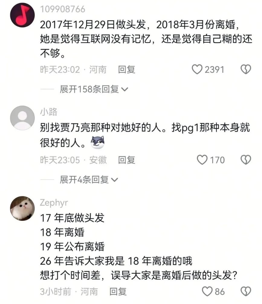 mlmlje's tweet photo. 李小璐首次回应了2018年的“做头发梗”并表示并非那么回事还希望此事不要影响到女儿，但是很显然又是在给自己洗白，不如直接说自己到现在还是处女！ https://t.co/I4GJouNGGV