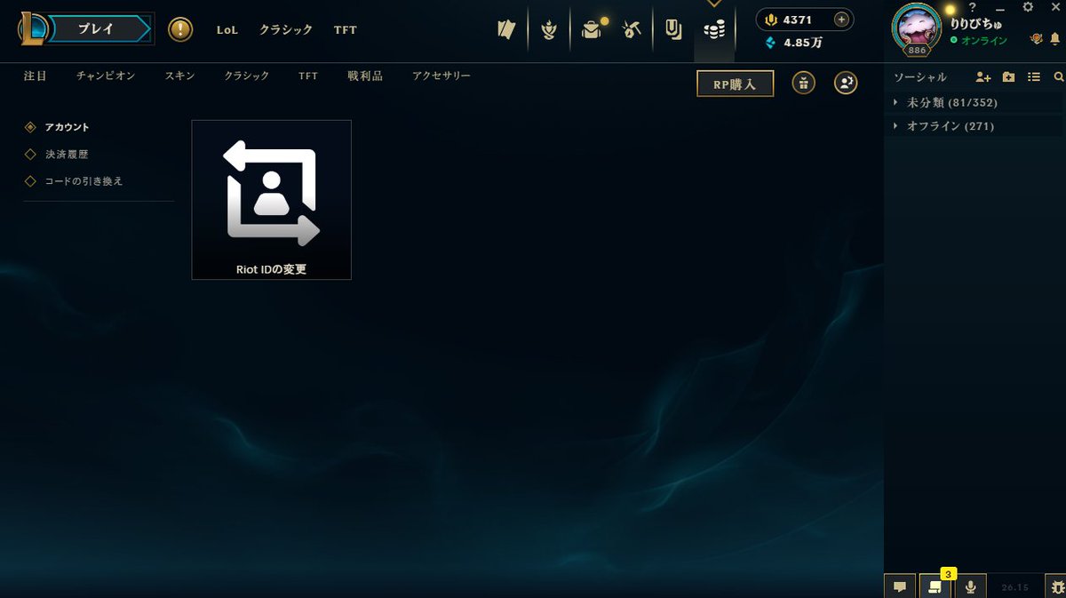 PichujpLi1y's tweet photo. 🎁 LoL Classic 無料アイコン配布

LoLクライアントでコードを入力すると、クラシックアイコンを無料で入手できます！

🔹 クラシック アニー アイコン
CC-CLASS-ANNIE-T0123
🔹 クラシック アリスター アイコン
CC-CLASS-ALIST-T0123

📌 コード引き換え方法
① LoLを起動してログイン
② 上部メニューの「ストア」を開く
③ 「コードを引き換える」を選択
④ 上記コードを入力
⑤ 「送信」をクリック
⑥ 引き換え完了！

アイコンは「コレクション」や「戦利品」から確認できます。