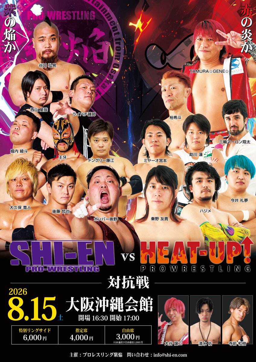 shi_en_'s tweet photo. 【#紫焔 チケット絶賛販売中】
▼8/15(土)大阪沖縄会館
→紫焔vsヒートアップ対抗戦
▼8/16(日)東成区民センター
▼9/19(土)おかやま未来ホール
→キアイリュウケンエッちゃん凱旋大会

▼大会詳細→
https://t.co/d84g3LIvdX
▼チケット購入→
https://t.co/9vtfdSX1zQ
※各選手でも予約可

皆様のご観戦、お待ちしております！