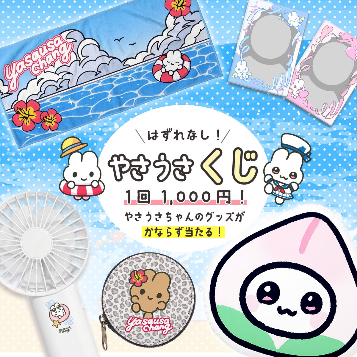 ウサちゃん専用です。