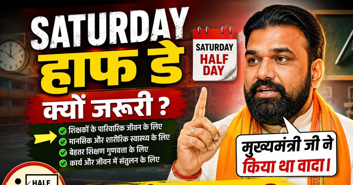 Anish97098's tweet photo. आज शाम सात बजे सभी कोटि के शिक्षकों को इस अभियान में शामिल होने के लिए आग्रह किया जाता है मिलकर अभियान को सफल बनाए , उम्मीद है आप सब देंगे साथ। सभी इस अभियान के बारे में शेयर करे और अपनी भूमिका अदा करे।
धन्यवाद 
@samrat4bjp

#SaturdayHalfday
7:00 Pm
31/07/2026 https://t.co/UkAo4i1UTw