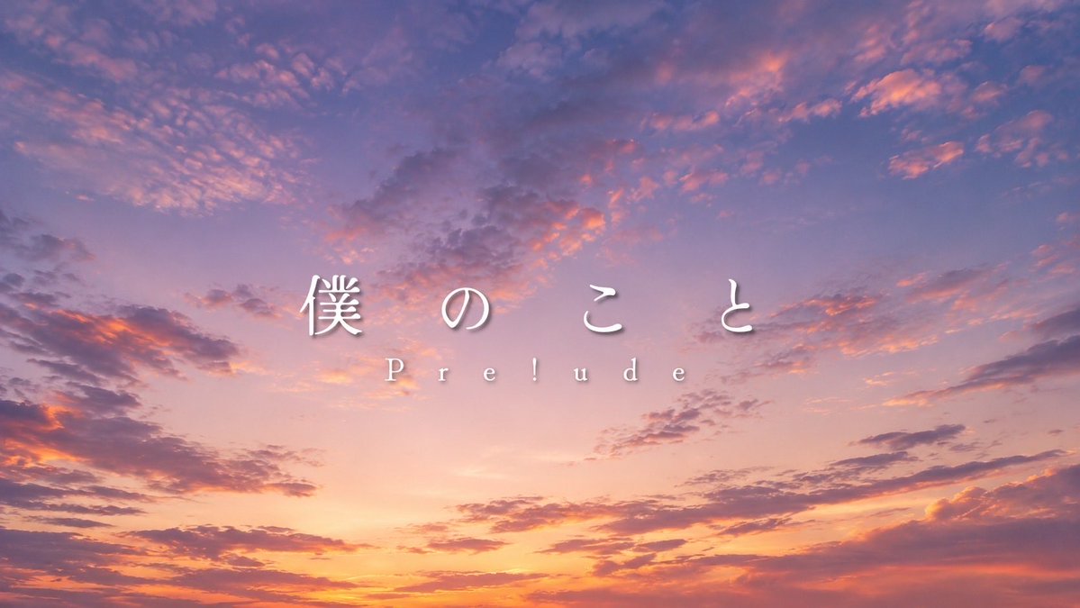 PlaceofpeacePop's tweet photo. 🚢夏ライブバンド紹介⑩⚓

『Pre!ude』

私たちは「僕のこと」を演奏します！
毎日いろいろあるけれど、その一日一日がきっと大切な一日。
この曲が誰かの背中をそっと押せるように、5人で心を込めて届けます♪ https://t.co/GRXC8NlhMW
