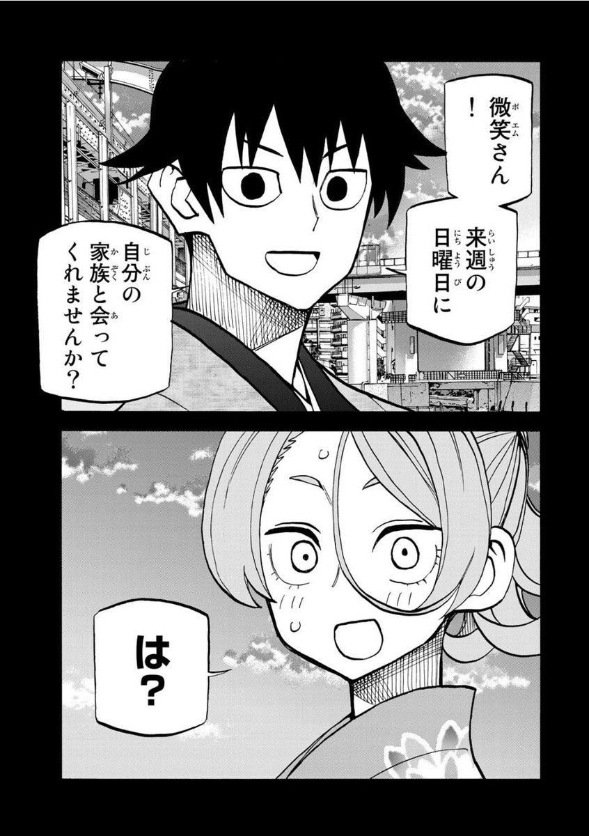 kyooteta's tweet photo. 彼氏のおうちにお呼ばれする話1/5

#ポンスカ
#ポンコツ風紀委員とスカート丈が不適切なJKの話 https://t.co/GisR2LSltA