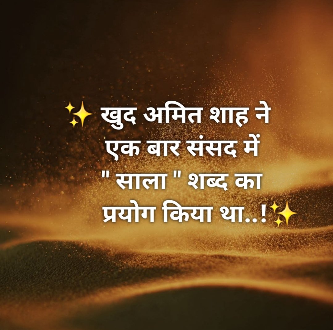 bhardwaj2509's tweet photo. संसद में भी गाली दी जाती है। https://t.co/Gl81iAb3P4