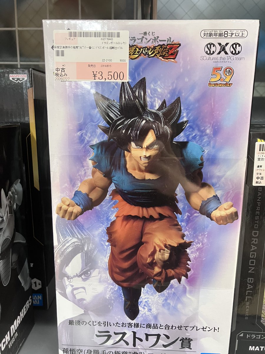 DB_daisuk1's tweet photo. 何このフィギュア初めて見た
#ドラゴンボール #フィギュア https://t.co/pelNDKjClW