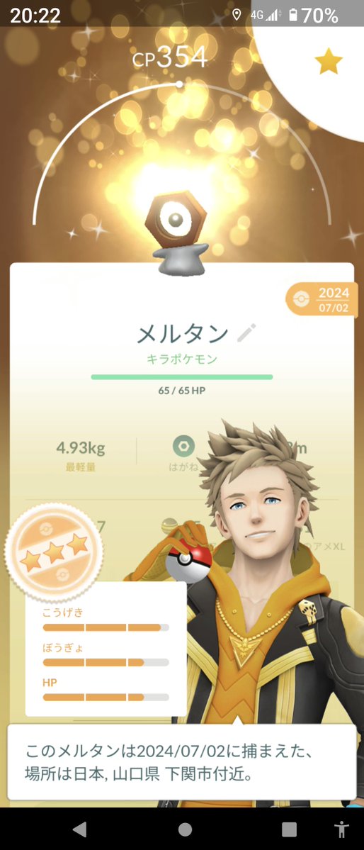 yukieSand2's tweet photo. @nkokko88 私も今回3択（1回で完了）でした。少し物足りないですよね、せめて2回目も実装してほしいなぁ〜と思いました😅ﾄﾎﾎ♪

スレをお借りし、こちらでお礼を…
サンクスさん、キラ交換ありがとうございました😊✨

可愛くて強いメルタン、嬉しいです😊💞
飴集めを楽しみながら、ゆっくり育てますね〜😉✌ https://t.co/u270wxnqut