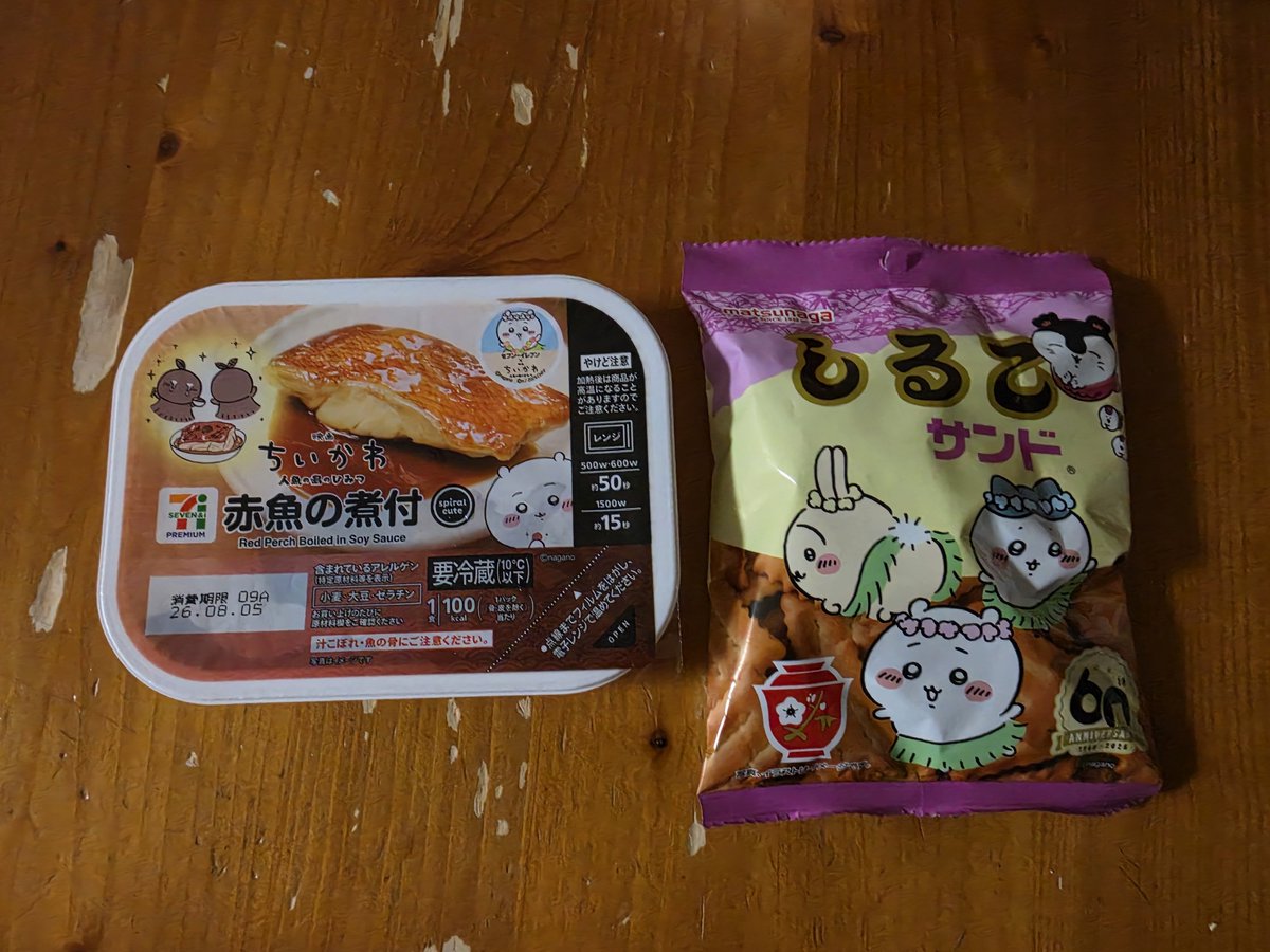 0222_risa's tweet photo. 人の心セット https://t.co/QJBCew9HnG