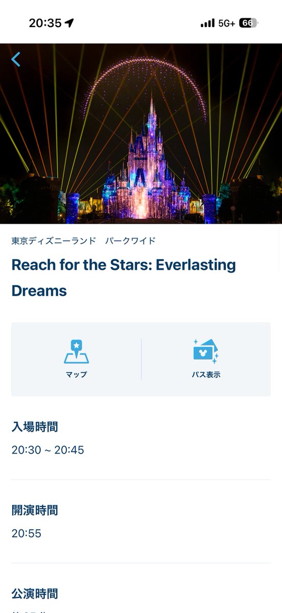 nmd3504's tweet photo. 実はリーチDPA買ってて、eパレ中止だったからリーチのドローン演出も100%ないと思ってたんだけどファンタジーランド閉鎖されててこれってやるってこと、、、！？ https://t.co/Oo2Bh5jdwN