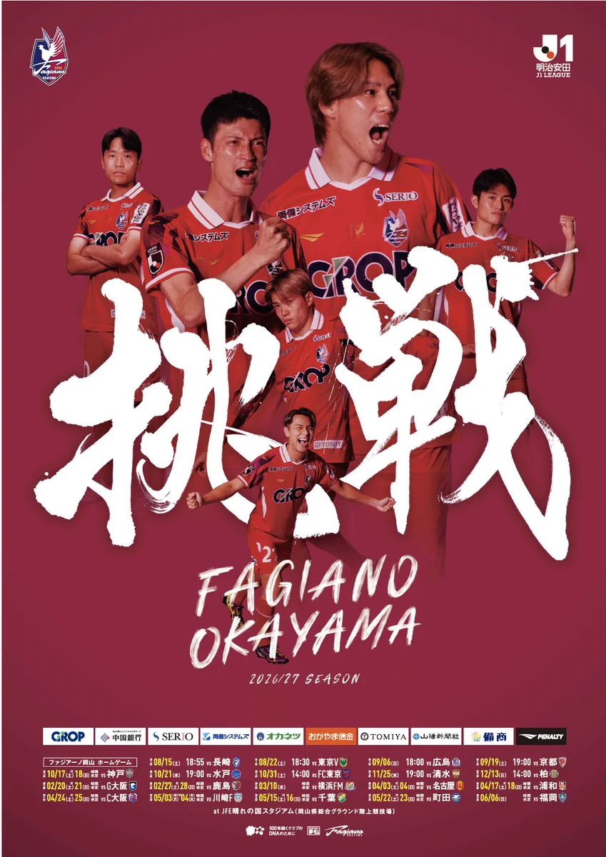 ファジアーノ岡山スタッフ公式 a X: 