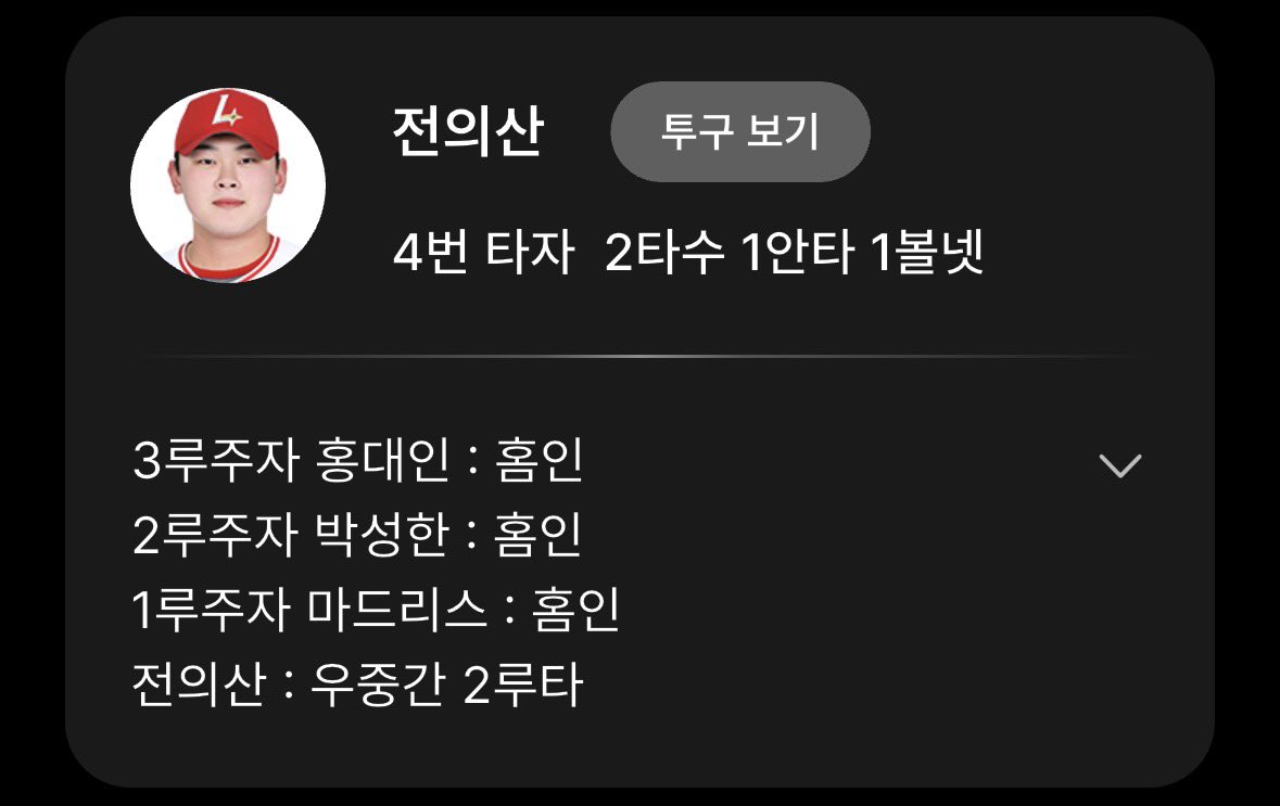 rich_lds's tweet photo. 4번타자의역할: https://t.co/7kP7lfCzNT