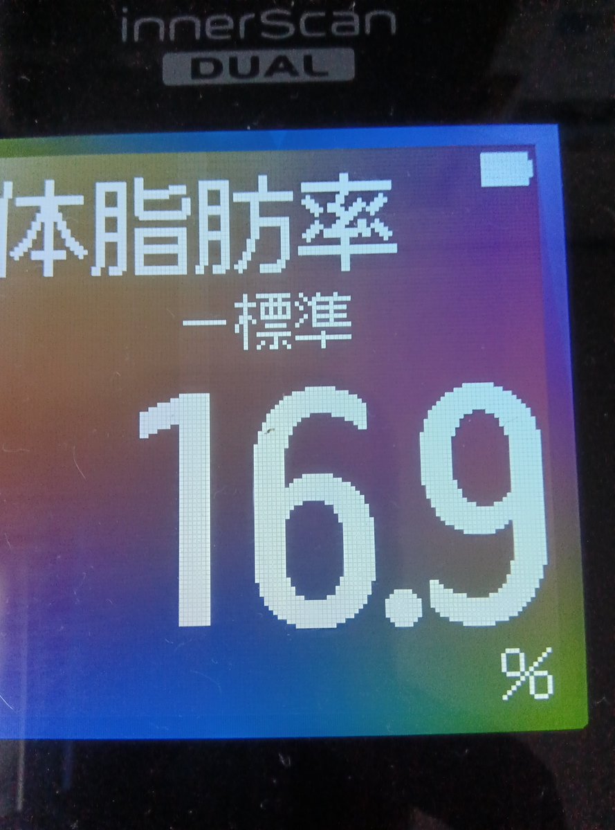 debugotoh1's tweet photo. 7/31の計測
体重71.30kg
体脂肪率16.9%
筋肉量56.35kg
基礎代謝1630kcal/日 https://t.co/wBAbsPBq2a