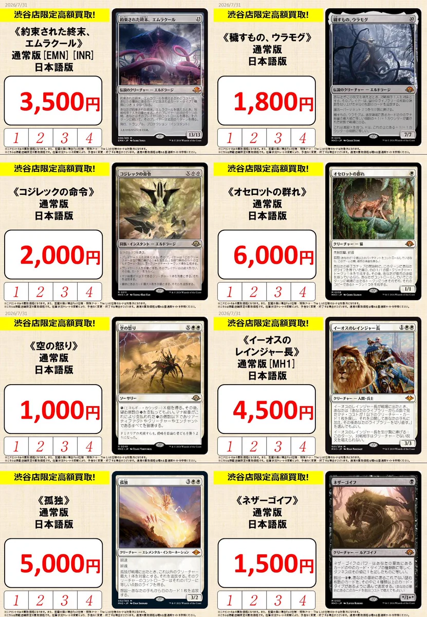 晴れる屋 渋谷店 on X: 