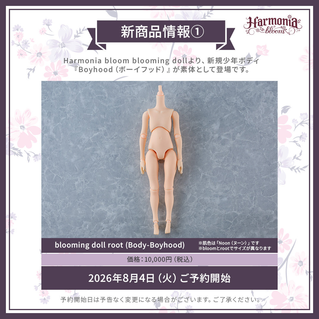 gsc_shihop's tweet photo. 夏のご予約案内最後のアイテムは、
bloomと同じサイズ感の少年ボディ『Boyhood(ボーイフッド)』🌱
bloom派生ヘッド『Elf(エルフ)』です🧚

皆さまの世界観を広げるパーツとしてお楽しみください🌟

エルフは予約開始日にお馴染みの作家さまによるメイク見本も公開🥰
お楽しみに🎨

#ハルモニアシリーズ https://t.co/XrqPcN4RKt