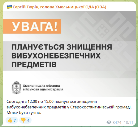 DDimonquad's tweet photo. @wartranslated there was a warning in Ukraine about controlled detonation of old ammo https://t.co/KPcuXmNClS