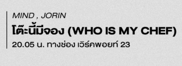 ourjorin's tweet photo. ไม่ใช่ 14 กุมภาแต่จะเป็นวันวาเลนไทน์ไหมนะ🤓 https://t.co/C9dIb4si9J