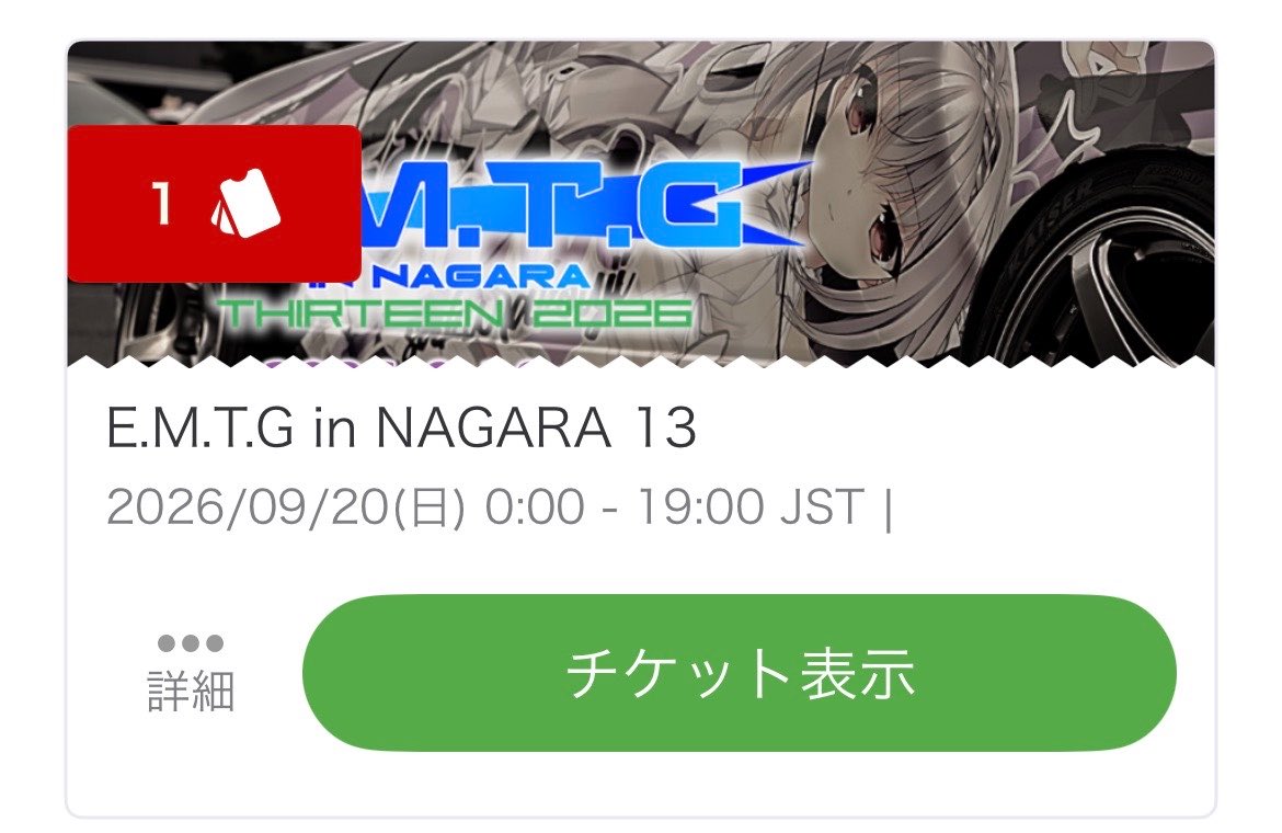 stage21_intRdc2's tweet photo. EMTG行きまーす、実は地味に初めてだったり https://t.co/1wKJVh0lWO