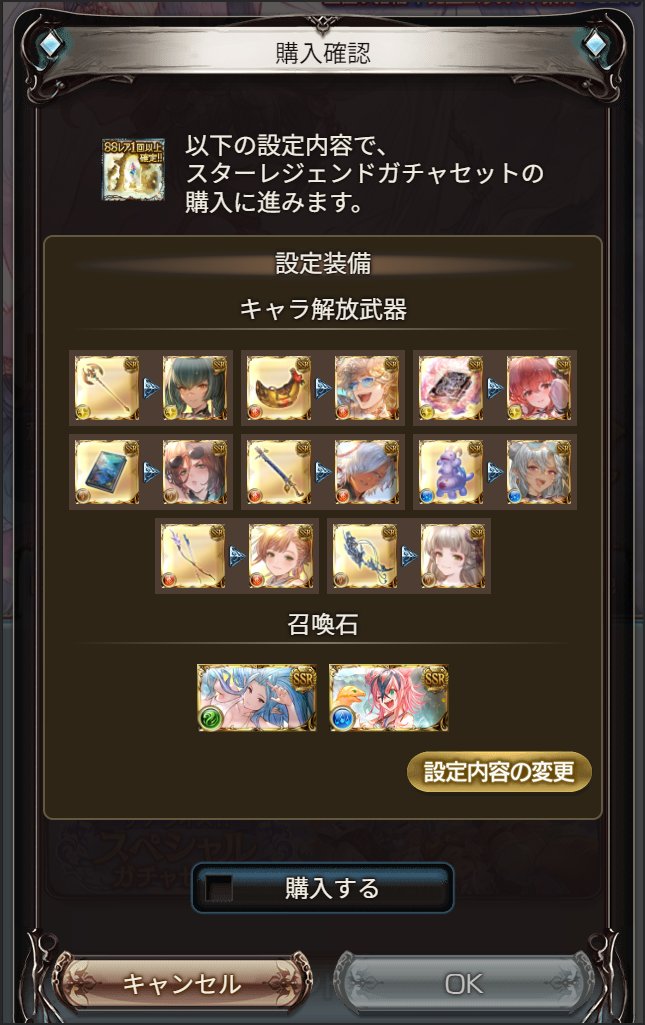 crazykokugo's tweet photo. ホルスチャンス　ティアマト… https://t.co/YkmwuQ0Zu7