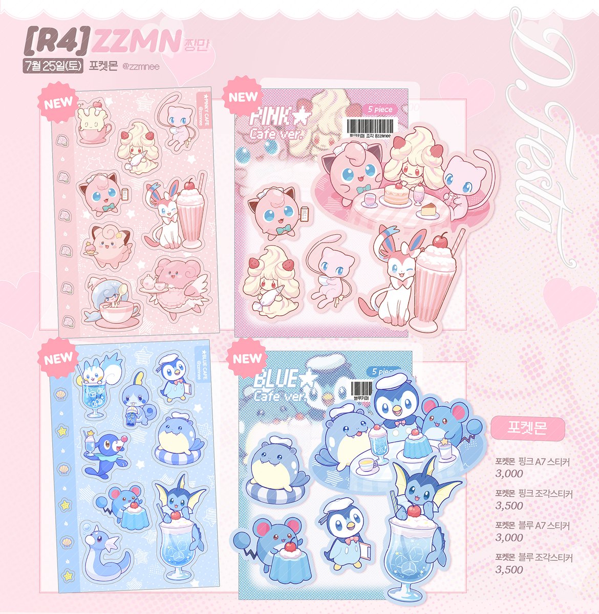 zzmnee's tweet photo. #RT 추첨 두분께 원하시는 굿즈 4종 보내드려요!🫶💕

🍒 7디페 R04 zzmn 굿즈 통판폼입니다*⸜( •ᴗ• )⸝*
🍒 포켓몬 괴출 오란고교 헌터헌터  은혼 윈브레
🗓 기간 : ~8/6(목) 23:59까지
📎https://t.co/c8JG39wjPT

자세한 사항은 폼을 확인해주세용! https://t.co/v96YKq6faW