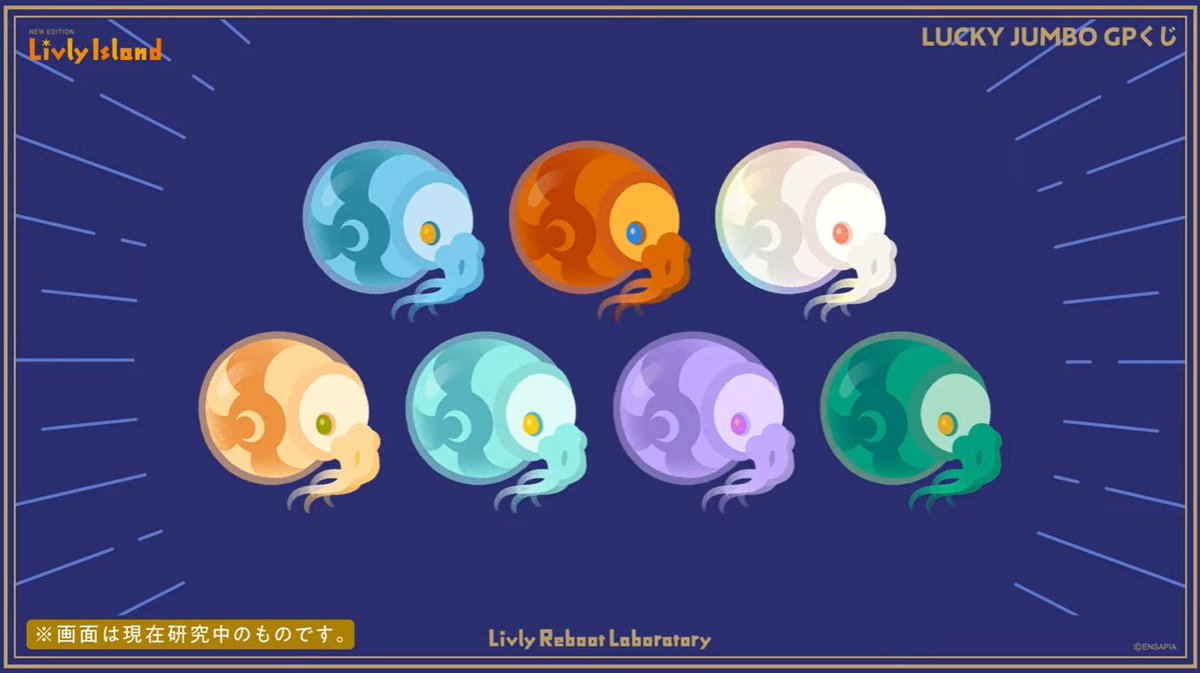 livly_lib's tweet photo. 【LUCKY JUMBO GPくじ】
2026年8月4日（火）～8月10日（月）まで、LOTTOパークにてLUCKY JUMBO GPくじが開催されます！

今回登場のミニリヴリーは「アンモヤグラ」です。

#リヴリー研究共有会 https://t.co/w2RDe4b89z